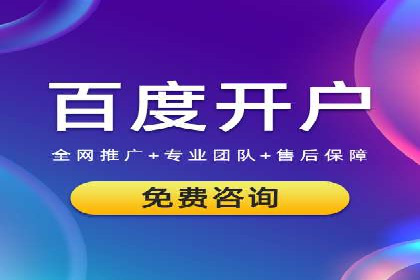 返点政策揭秘：信息流广告开户的秘密武器